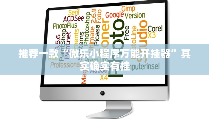 教程辅助!“微乐江苏麻将怎么能赢”其实确实有挂