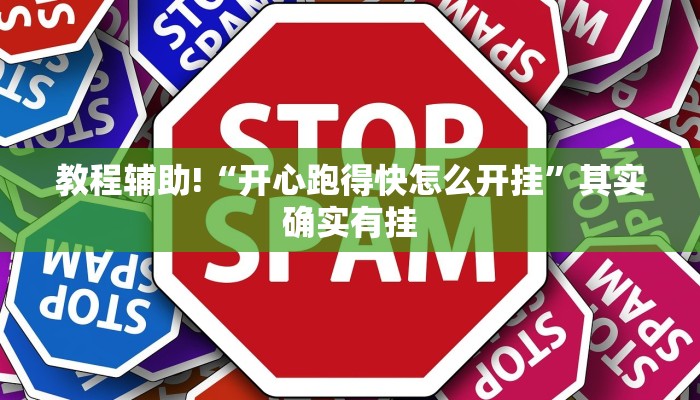 推荐一款“微乐北京麻将开挂神器下载”其实确实有挂