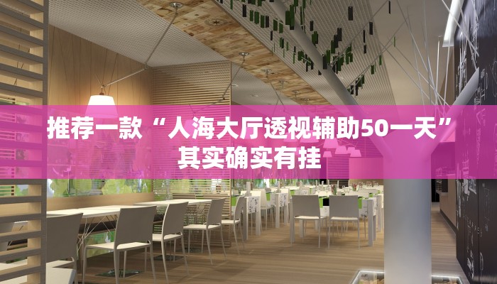 推荐一款“微乐陕西三代怎么拿一手好牌”其实确实有挂